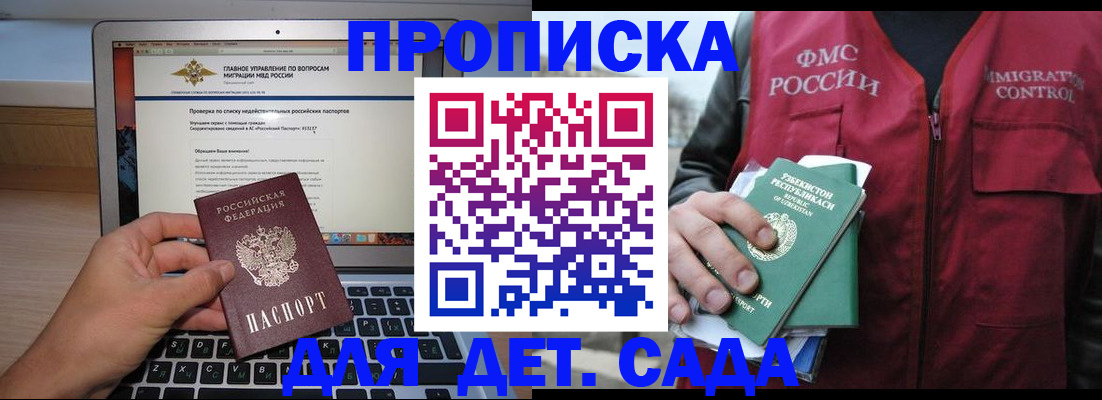 временная регистрация законно в Озёрах