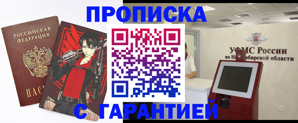 прописка паспорт в Озёрах