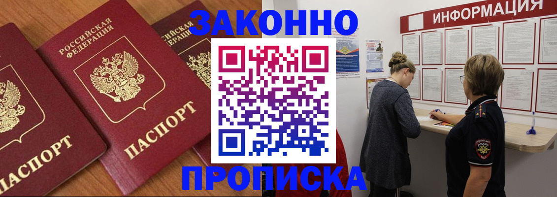 временная регистрация для школы в Озёрах