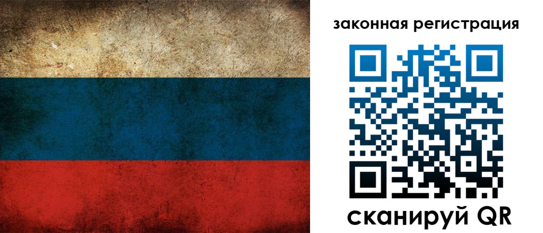 прописка 2025 в Озёрах