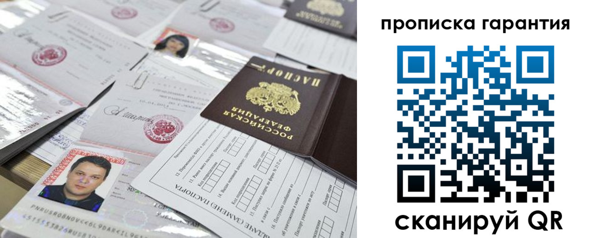 временная регистрация 2025 в Озёрах