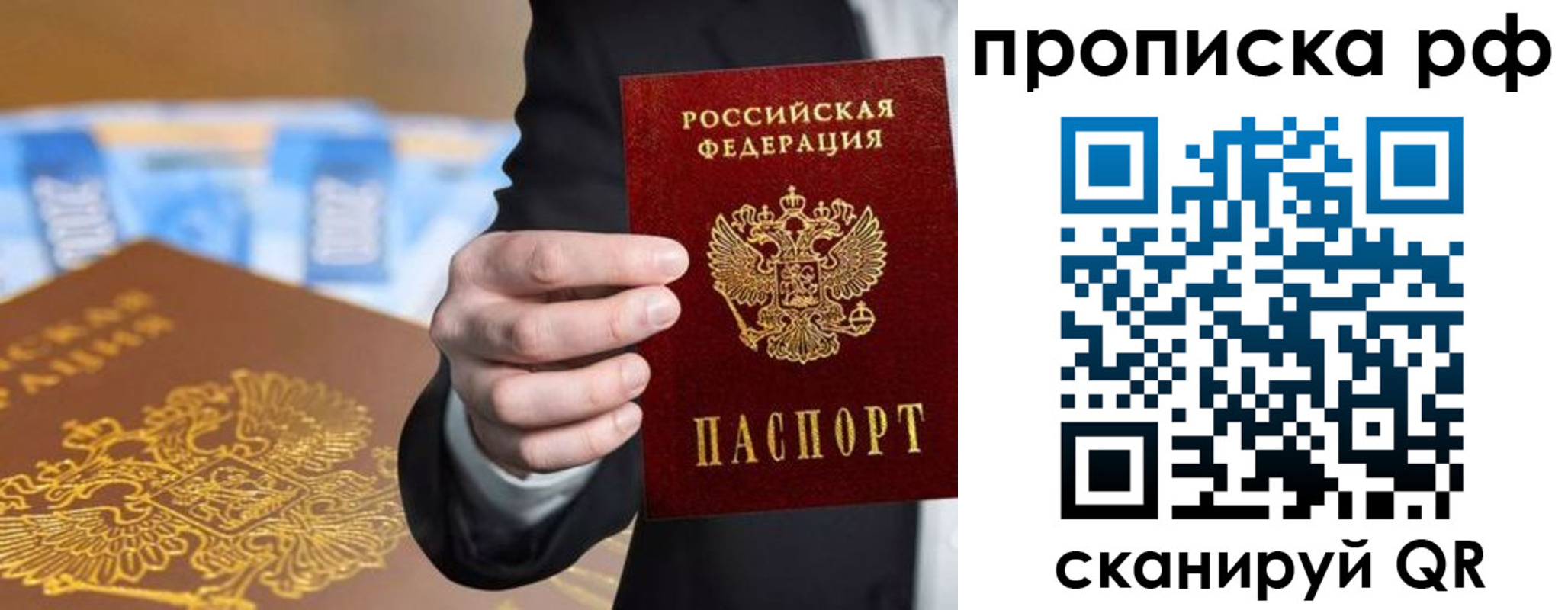 временная регистрация недорого в Озёрах