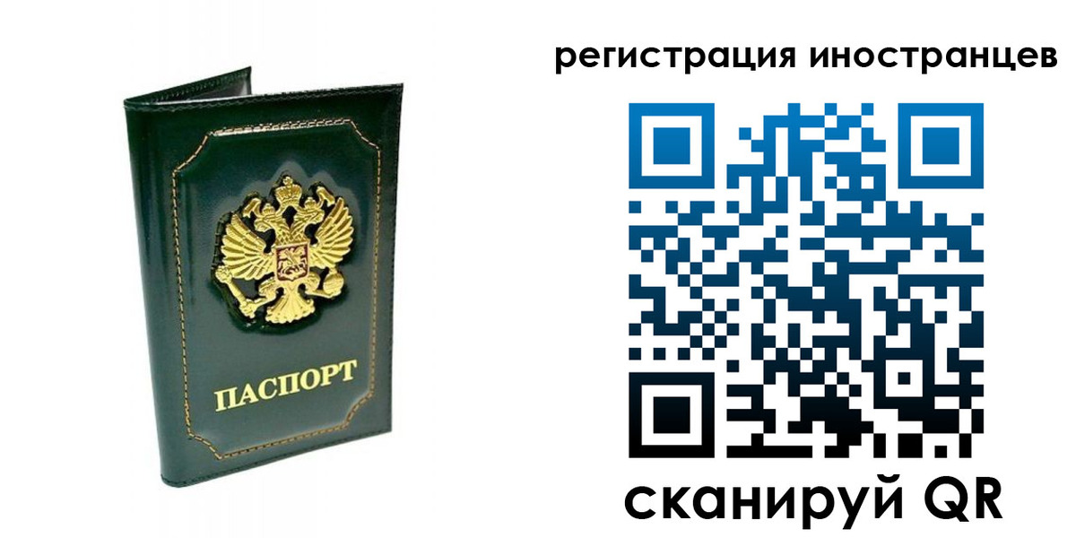 прописка паспорт в Озёрах