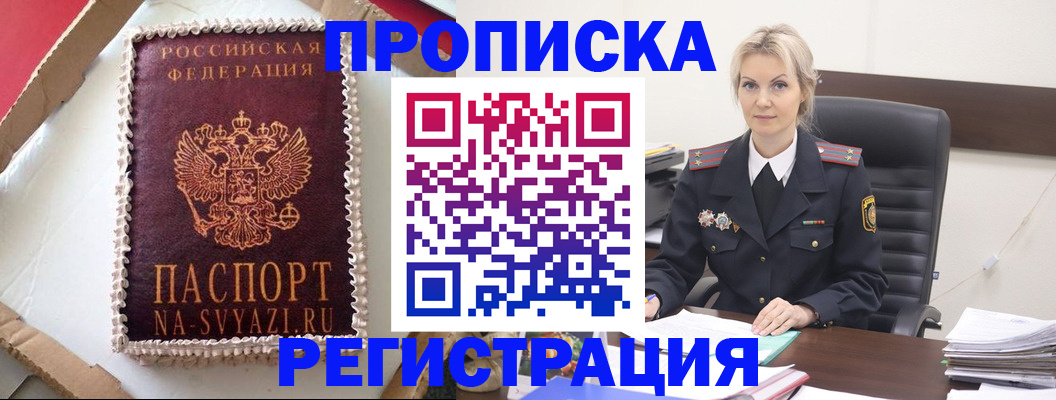 регистрация в Озёрах