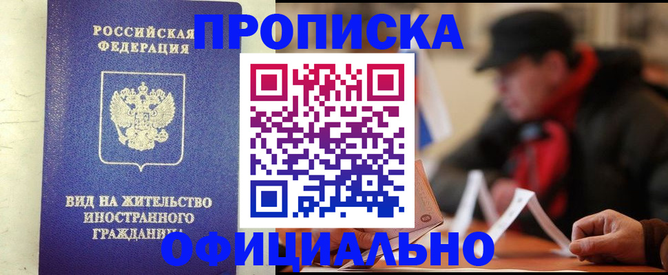 регистрация в Озёрах