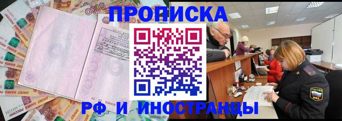 временная регистрация адрес в Озёрах