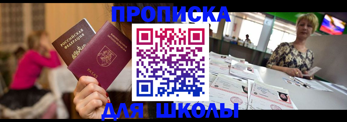 регистрация в Озёрах