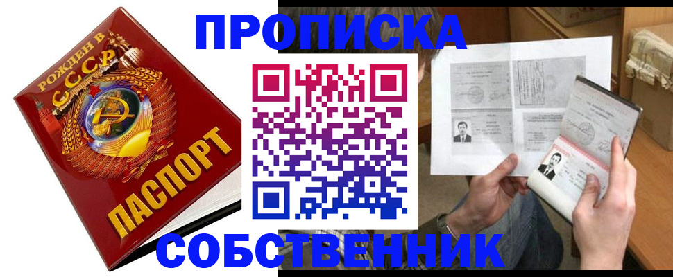 временная регистрация в Озёрах
