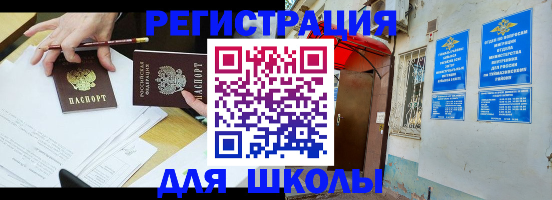 прописка 2025 в Озёрах