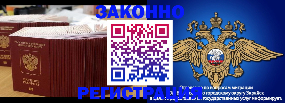 прописка для школы в Озёрах