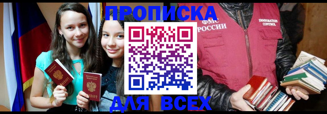 временная регистрация адрес в Озёрах