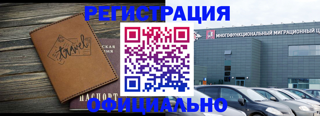 прописка для военкомата в Озёрах