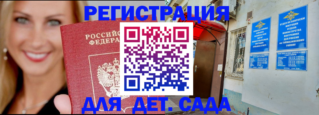 временная регистрация недорого в Озёрах